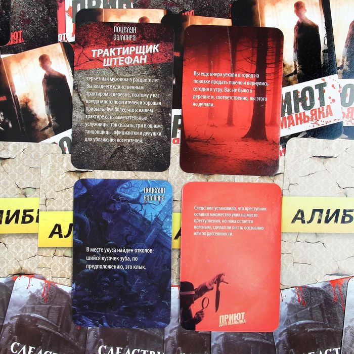 Игра сюжетная ролевая "Живой квест 2", 3 сценария