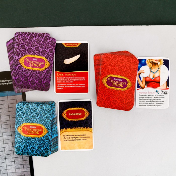 Игра квест сюжетная ролевая "Таинственный замок"