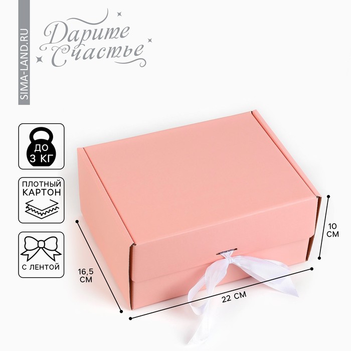 Коробка подарочная складная, упаковка, «Розовая», 22 х 16.5 х 10 см
