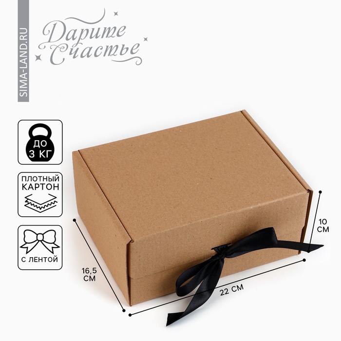 Коробка подарочная складная, упаковка, «Крафт, чёрная лента», 22 х 16.5 х 10 см