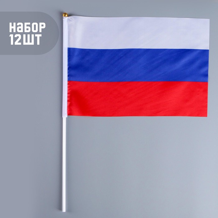 Флаг России, 20 х 30 см, шток 40 см, полиэфирный шёлк, набор 12 шт флаг россии герб 20 х 30 см шток 40 см полиэфирный шёлк