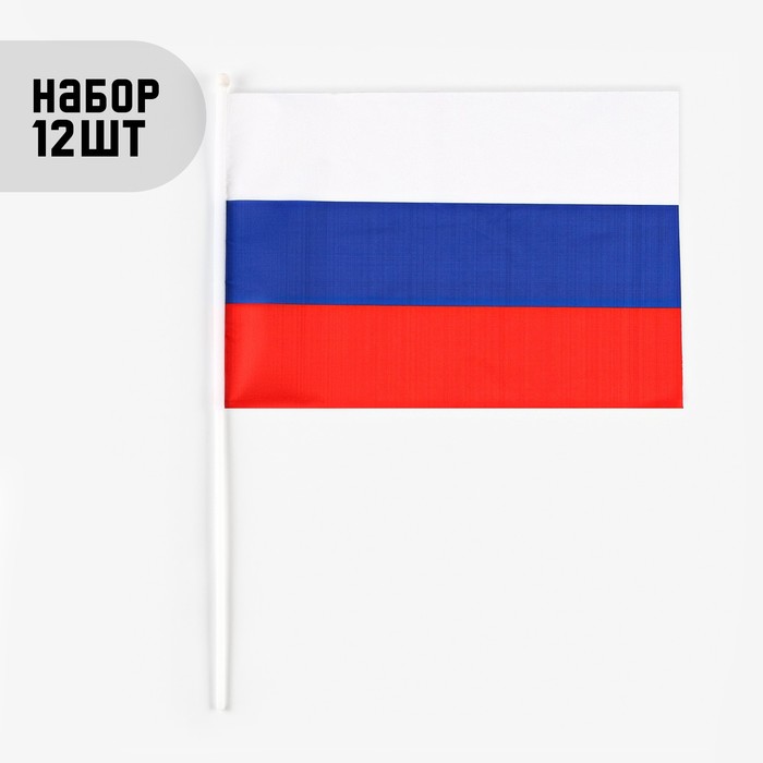Флаг России, 30 х 45 см, шток 60 см, полиэфирный шёлк, набор 12 шт флаг россии герб 20 х 30 см шток 40 см полиэфирный шёлк