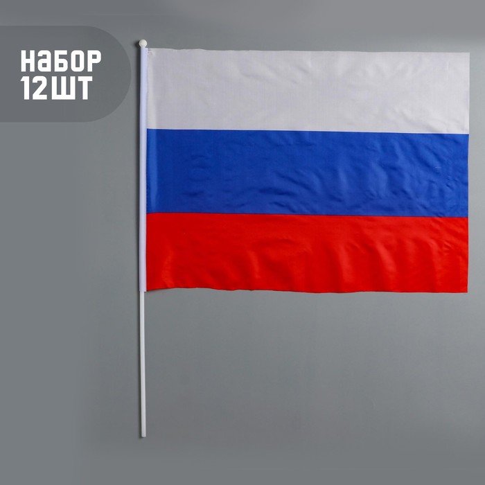 

Флаг России, 40 х 60 см, шток 60 см, полиэфирный шёлк, набор 12 шт