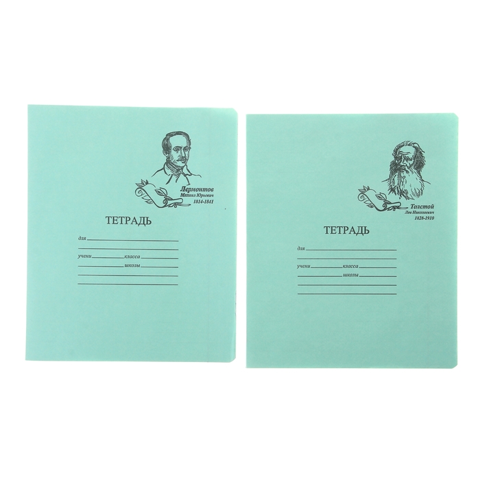 Тетрадь 18 листов линейка "Зелёная обложка", портреты писателей, МИКС