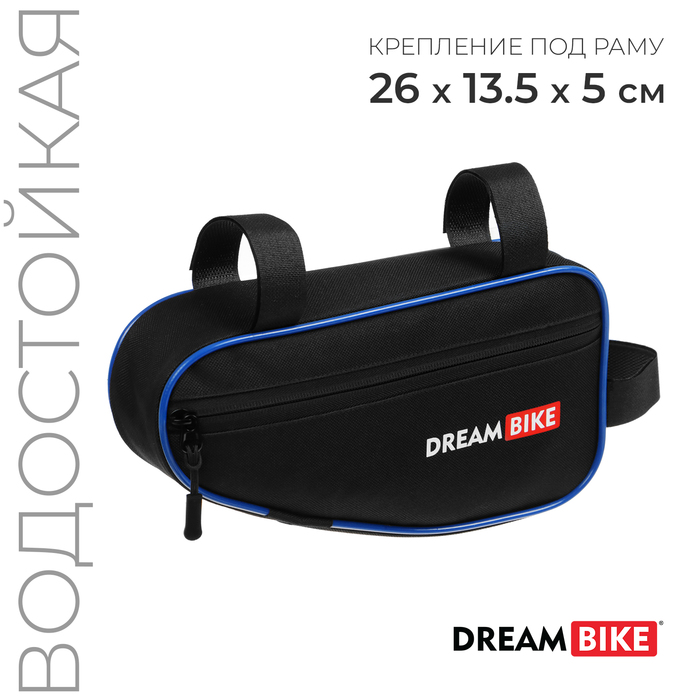 

Велосумка Dream Bike под раму, 26х13.5х5, цвет чёрный/синий