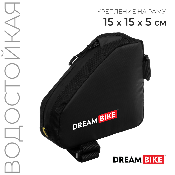 Велосумка Dream Bike «АПТЕЧКА» на раму, 15х15х5 см