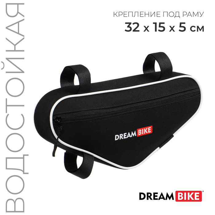 Велосумка Dream Bike под раму, 32х15х5, цвет чёрный/белый велосумка novasport вс 022 под раму черный