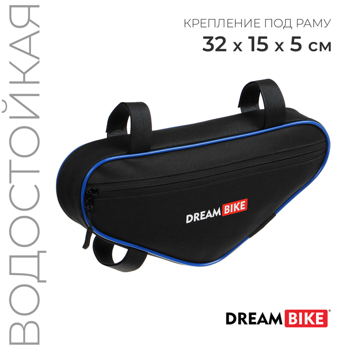 Велосумка Dream Bike под раму, 32х15х5, цвет чёрный/синий фотографии