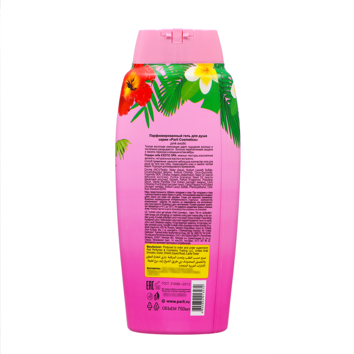 Парфюмированный гель для душа серии «Parli Cosmetics» pink exotic, 750 мл
