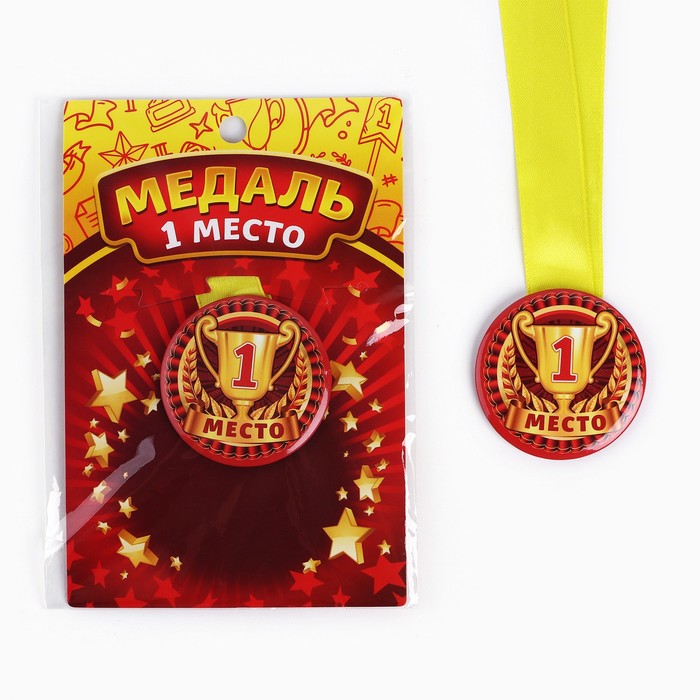 Наградная медаль детская «1 место», d = 5 см медаль детская за активность металл d 6 5 см