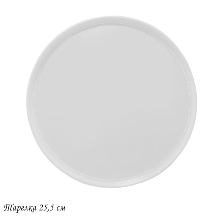 

Тарелка Lenardi Bianco, d=25.5 см