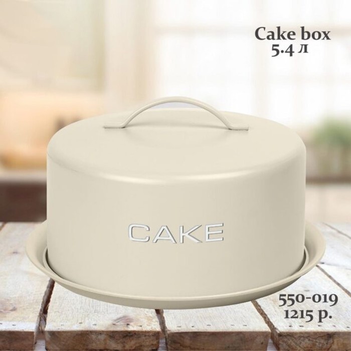 тортовница с крышкой для торта тортница Тортовница с крышкой Lenardi, размер 24х28.5х12.5 см