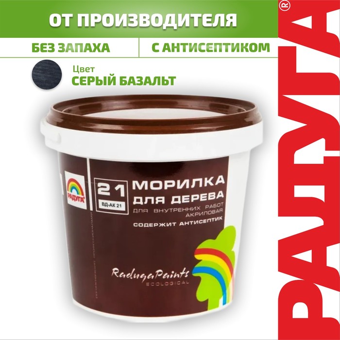 

Морилка акриловая "Радуга 21" серый базальт 1кг