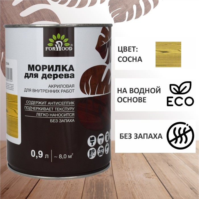 

Морилка FORWOOD ВД-АК 21 сосна 0,9 л