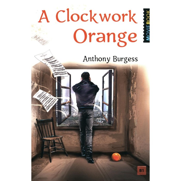 

A Clockwork Orange. Заводной апельсин. На английском языке. Берджесс Э.