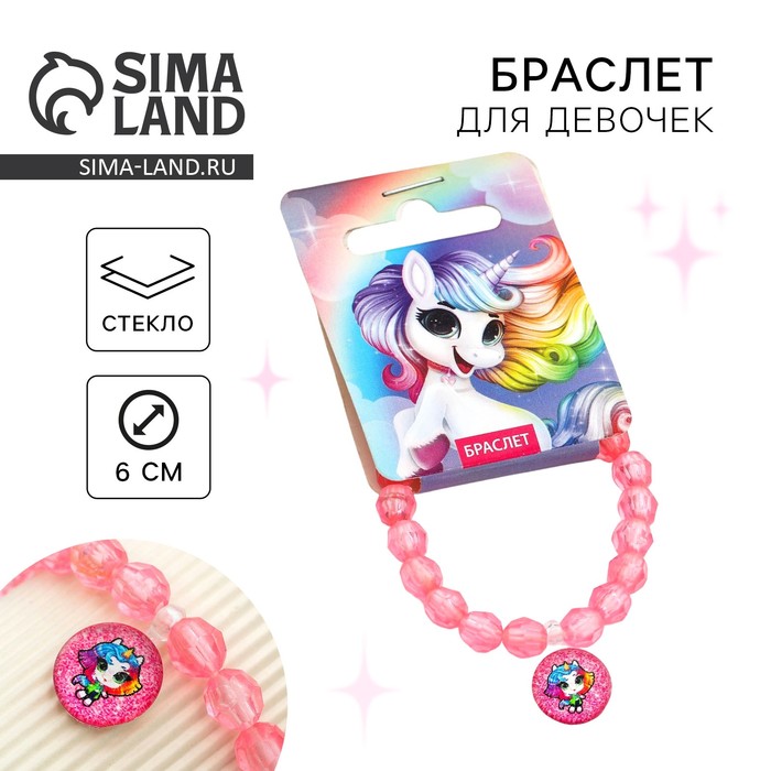 

Браслет «Единорожек», 8 х 2 см