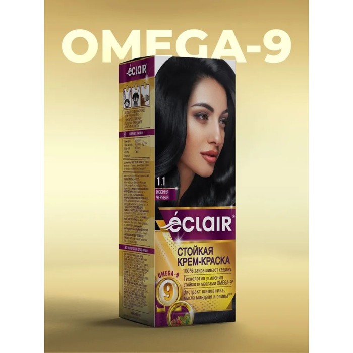 

Крем-краска для волос Eclair Omega-9, оттенок 1.1 иссиня-чёрный