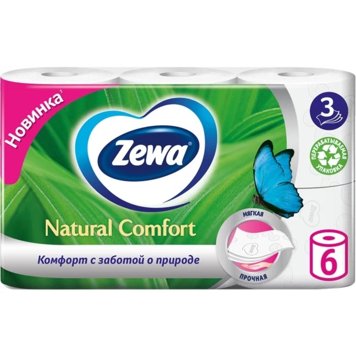 Бумага туалетная Zewa Natural Comfort, трёхслойная, 6 рулонов