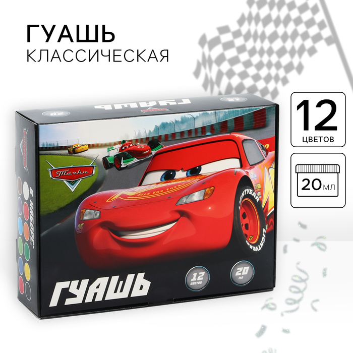 Гуашь 12 цветов по 20 мл, Тачки гуашь 16 цветов по 20 мл тачки