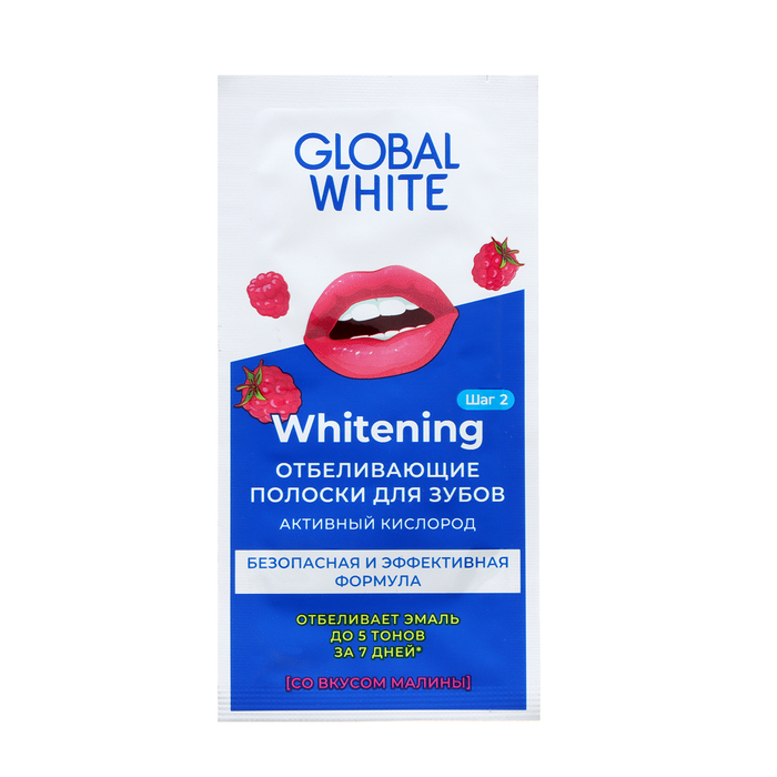 Полоски для отбеливания зубов GLOBAL WHITE Малина в саше отбеливающая полоска для зубов global white малина 1 шт
