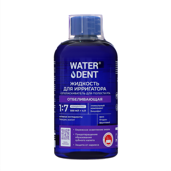 Жидкость для ирригатора Waterdent 2в1 Отбеливающая, 500 мл
