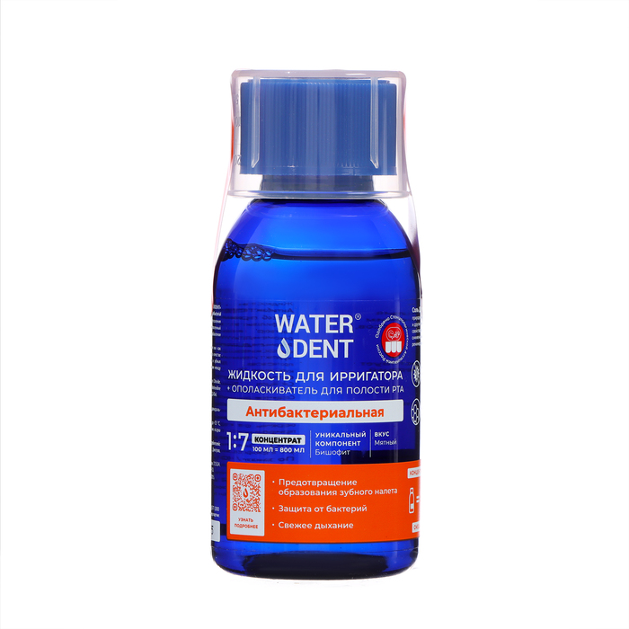 Жидкость для ирригатора 2 в 1 Waterdent Антибактериальная, 100 мл