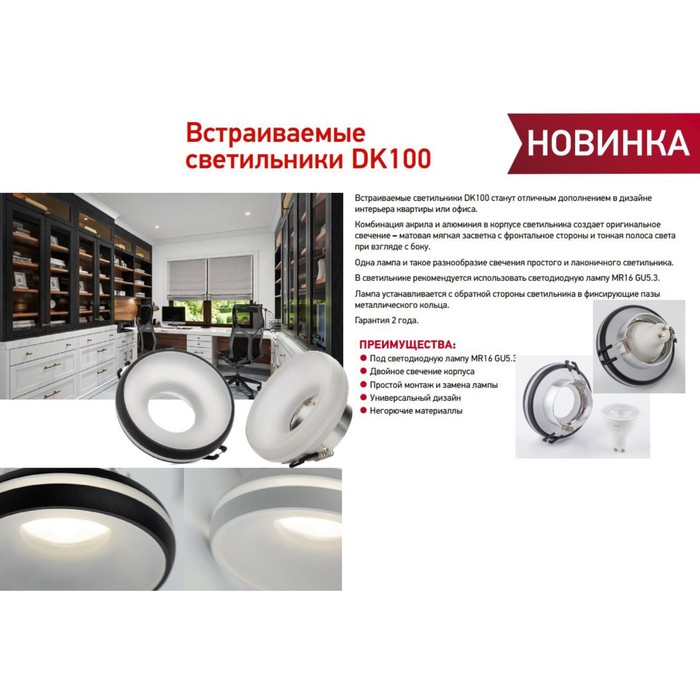 

Светильник встраиваемый Эра DK100, IP20, 12Вт, 97 мм, цвет черный