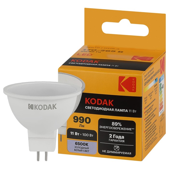 

Лампа светодиодная Kodak «Софит», 11 Вт, GU5.3, 990 Лм, 6500К, свечение холодное белое