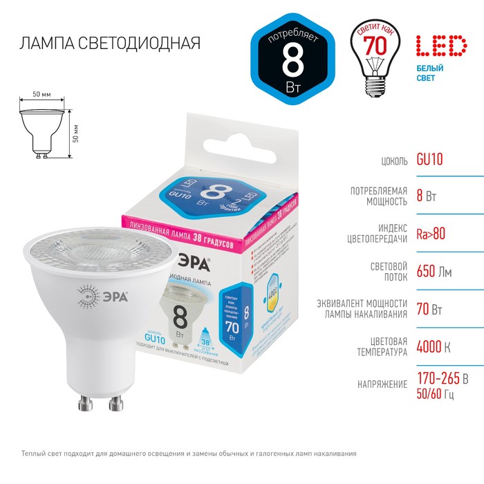 

Лампа светодиодная Эра Standard «Софит», 8 Вт, GU10, 650 Лм, 4000К, свечение белое