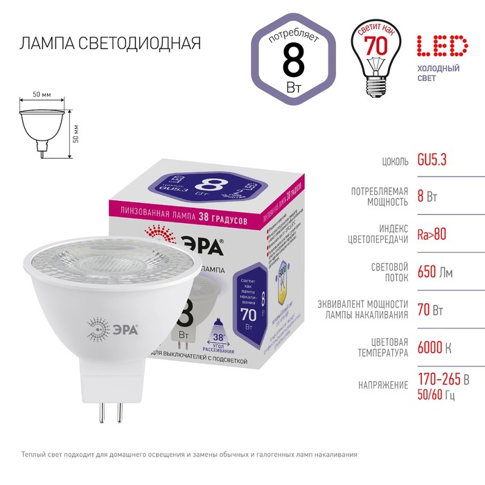

Лампа светодиодная Эра Standard «Софит», 8 Вт, GU5.3, 650 Лм, 6000К, свечение холодное белое