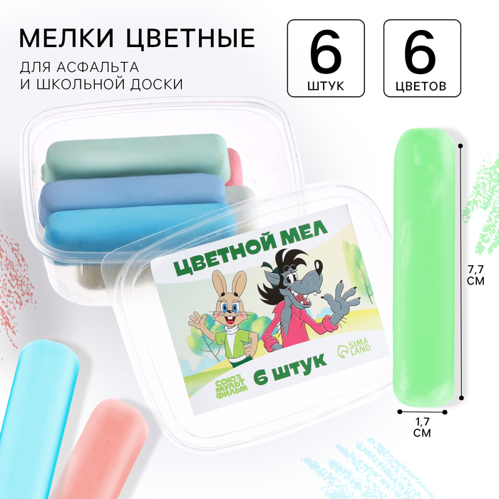Набор цветных мелков Ну Погоди 6 цветов 56₽