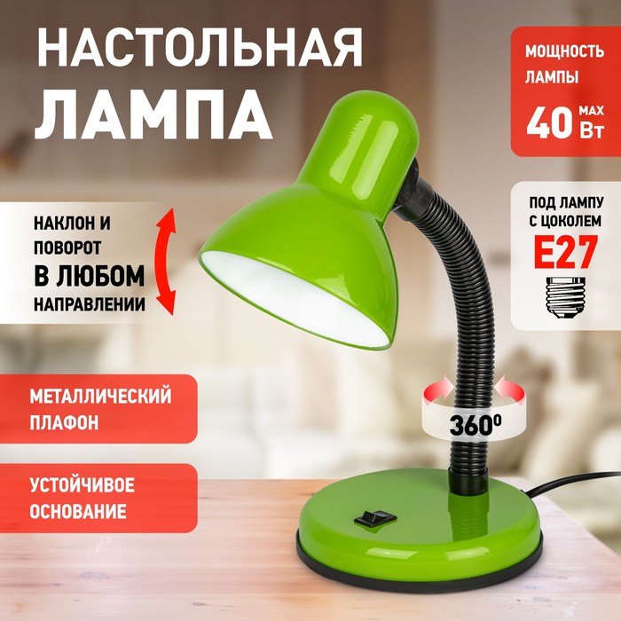 Настольный светильник Эра N-120, IP20, 40Вт, зелёный