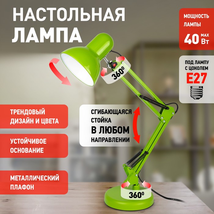 Настольный светильник Эра N-214, IP20, 40Вт, зеленый