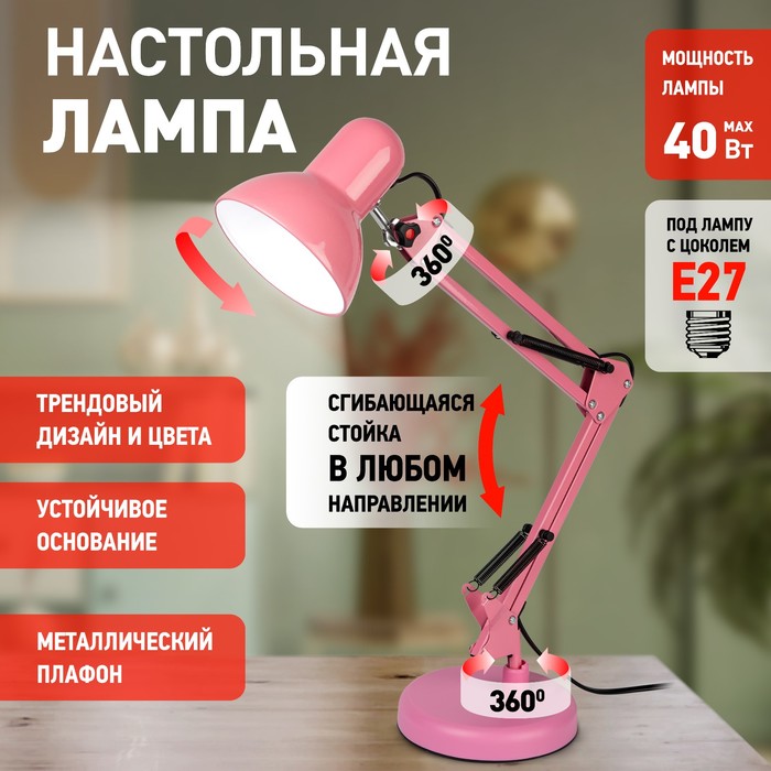 Настольный светильник Эра N-214, IP20, 40Вт, розовый