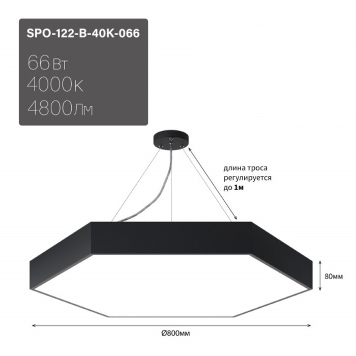 

Светильник LED Эра Geometria SPO, 800х800х80 мм, IP40, 66Вт, 4800Лм, 4000К, черный