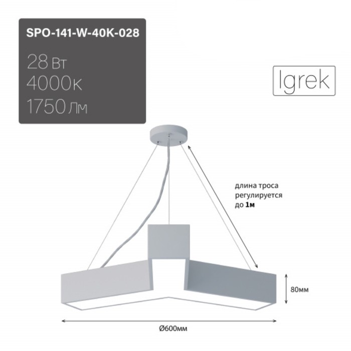 Светильник LED Эра Geometria SPO, 600х600х80 мм, IP40, 28Вт, 1750Лм, 4000К, белый