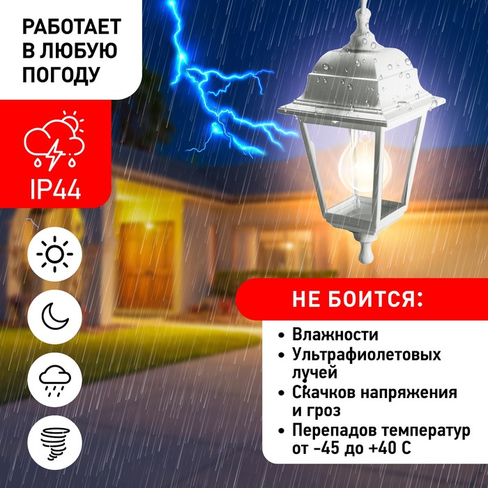 

Светильник садовый Эра Е27, IP44, 60Вт, 150x170x700 мм, белый