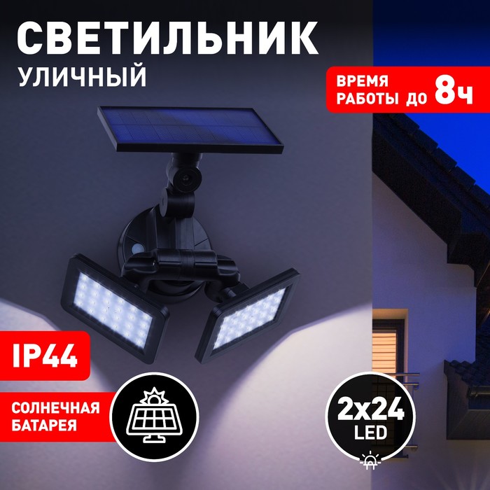 

Светильник садовый Эра на солнечной батарее LED, IP44, 180Лм, 6500К, холодный белый