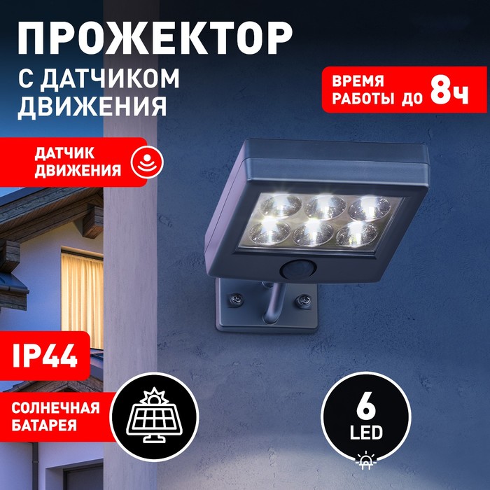 

Светильник садовый Эра на солнечной батарее LED, IP44, 6500К, холодный белый