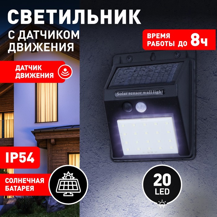

Светильник садовый Эра на солнечной батарее LED, IP54, 60Лм, холодный белый