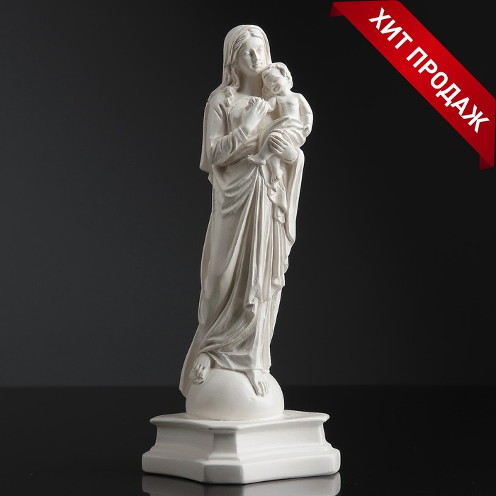Фигура Дева Мария с младенцем белая 24см фигура дева с кувшином большая 13х13х39см