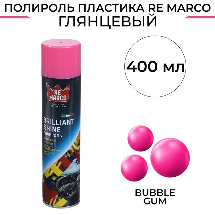 Полироль пластика RE MARCO BRILLIANT SHINE, Bubble Gum, аэрозоль, 400 мл полироль пластика goodyear матовый buble gum аэрозоль 400 мл