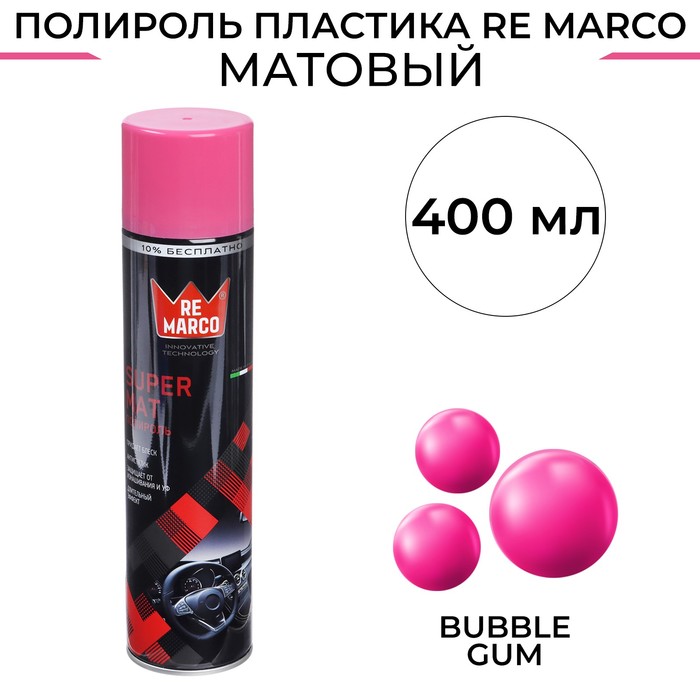 Полироль пластика RE MARCO SUPER MAT, Bubble Gum, матовый, аэрозоль, 400 мл полироль салона re marco super mat 400 мл аэрозоль персик