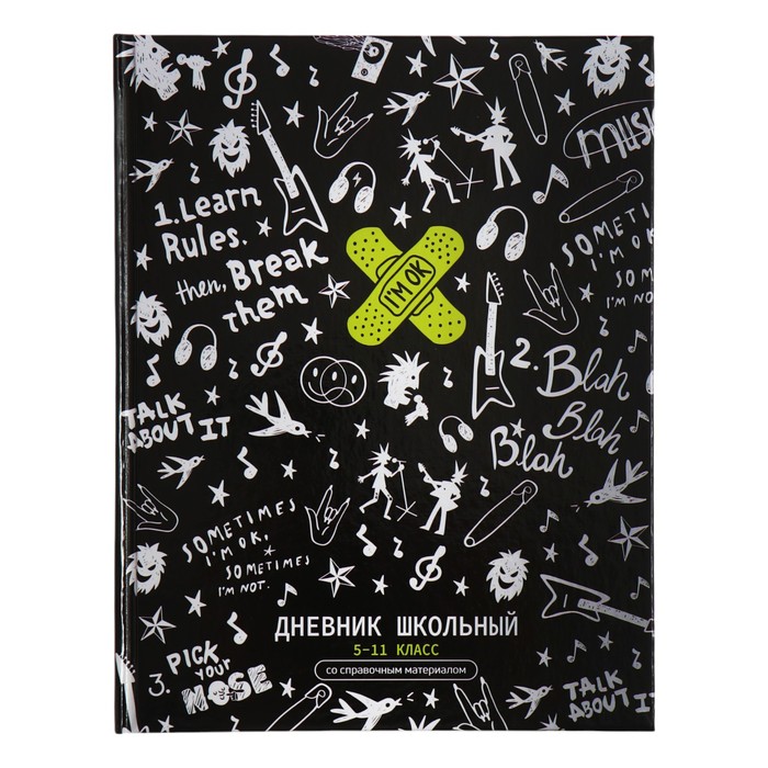 

Дневник для 5-11 классов, 48 листов "Панк", твёрдая обложка, глянцевая ламинация, универсальная шпаргалка, блок 65г/м2