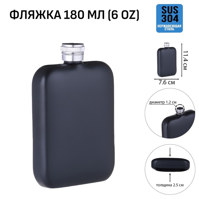

Фляжка для алкоголя и воды, нержавеющая сталь, подарочная, армейская, 180 мл, 6 oz. черная