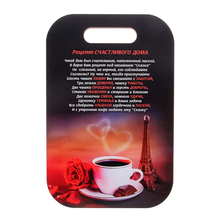 Доска разделочная «Рецепт счастливого дома», 19×28 см