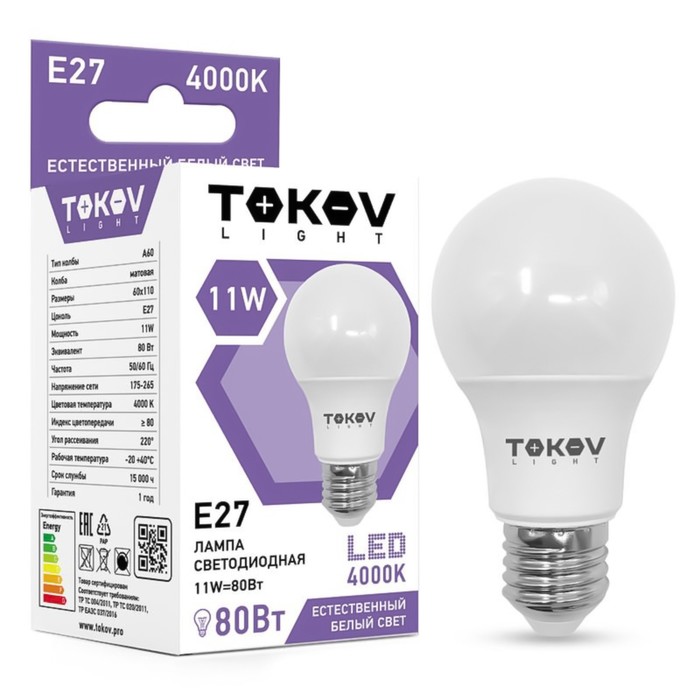 Лампа светодиодная Tokov Electric, E27, 11 Вт, 4000 К, свечение белое