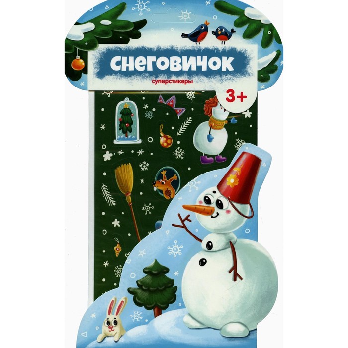 

Снеговичок. Суперстикеры