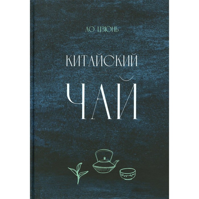 Китайский чай. Ло Цзюнь чай хун цзинь ло золотая улитка красный китайский чай 50 г