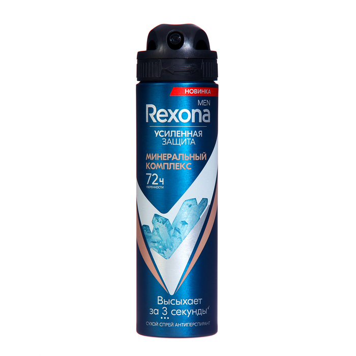 Дезодорант антиперспирант аэрозоль REXONA MEN цитрусовый аромат, 150 мл